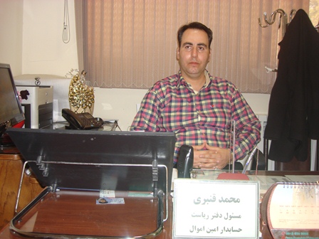 امین اموال