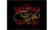 پیام تسلیت دکتر علی کاظمی، رئیس دانشکده بهداشت کرمانشاه، به مناسبت آغاز ایام سوگواری حضرت اباعبدالله الحسین(ع)