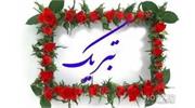 موفقیت عضو گروه جهادی دانشکده بهداشت در آزمون دستیاری