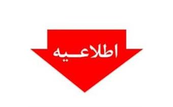 دعوت به همکاری