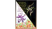 ◼️پیام تسلیت و تهنیت دکتر کاظمی به همراه معاونین دانشکده بهداشت کرمانشاه