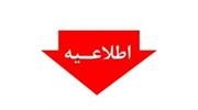 دعوت به همکاری