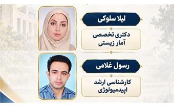 رئیس دانشکده بهداشت کرمانشاه، انتخاب دو دانشجوی این دانشکده به‌عنوان پژوهشگران برتر کشوری را تبریک گفت