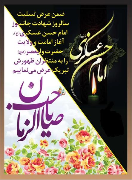 ◼️پیام تسلیت و تهنیت دکتر کاظمی به همراه معاونین دانشکده بهداشت کرمانشاه