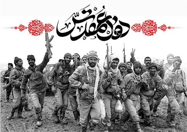 پیام رییس دانشکده بهداشت کرمانشاه به مناسبت هفته دفاع مقدس
