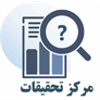 مرکز تحقیقات عوامل محیطی تأثیر گذار بر سلامت