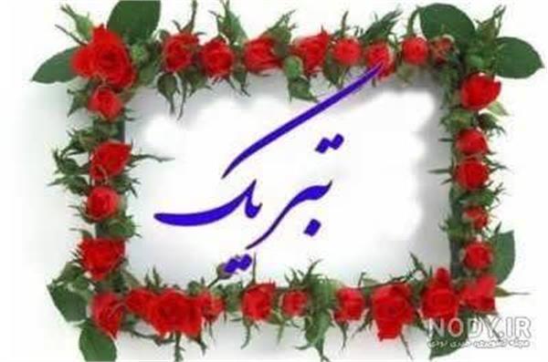 موفقیت عضو گروه جهادی دانشکده بهداشت در آزمون دستیاری