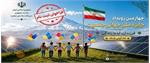 فراخوان ثبت نام چهارمین رویداد جایزه ملی جوانی جمعیت