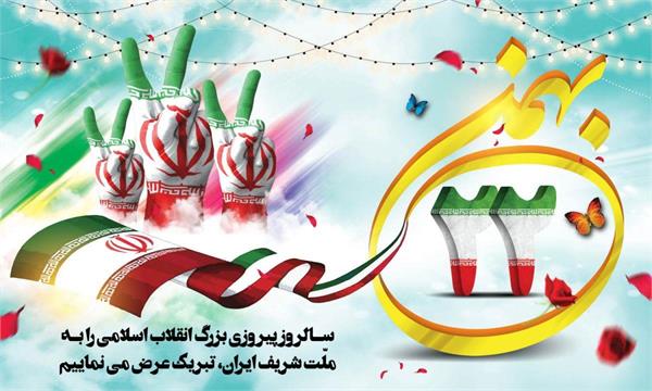 ⭕️ مسیر راهپیمایی ۲۲ بهمن اساتید،پرسنل و دانشجویان دانشکده بهداشت
