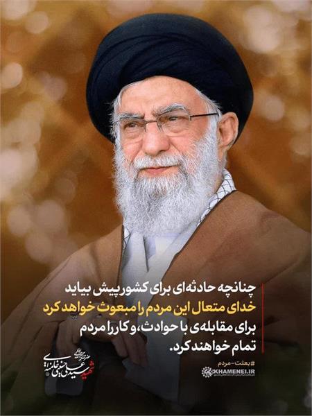 پیام تسلیت به مناسبت شهادت پیشوای مسلمین جهان امام قائد حضرت امام خامنه ای(ره)