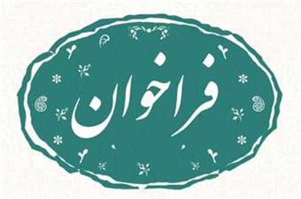 پذیرش دانشجوی دکتری تخصصی پژوهشی مراکز تحقیقاتی دانشگاه علوم پزشکی زاهدان در سال 1405-1404