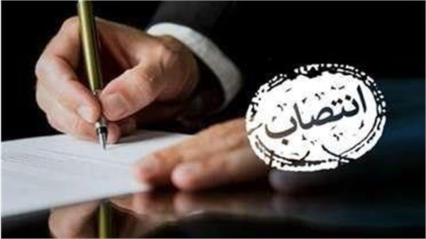 انتصاب مسئول جدید آزمایشگاه‌های دانشکده بهداشت