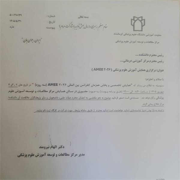 برگزاری