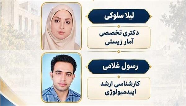 رئیس دانشکده بهداشت کرمانشاه، انتخاب دو دانشجوی این دانشکده به‌عنوان پژوهشگران برتر کشوری را تبریک گفت