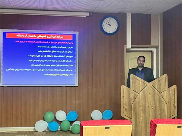 برگزاری بخش دوم کارگاه «آشنایی با اصول مدیریت بهداشت محیط در آزمایشگاه» در دانشکده بهداشت