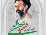 بسمه تعالی  🔸هفته قوه قضائیه یادآور مجاهدت‌ها و خدمات ارزنده دستگاه عدالت در برقراری امنیت، احقاق حقوق مردم و صیانت از قانون