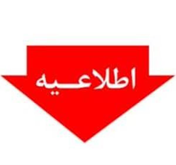 دعوت به همکاری