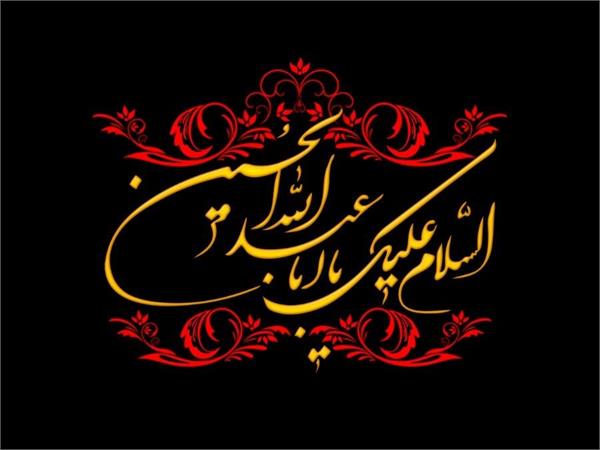 پیام تسلیت دکتر علی کاظمی، رئیس دانشکده بهداشت کرمانشاه، به مناسبت آغاز ایام سوگواری حضرت اباعبدالله الحسین(ع)