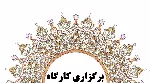 کارگاه جستجوی پیشرفته در منابع الکترونیکی برگزار شد.