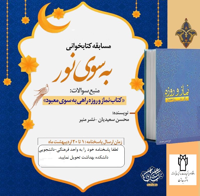 پوستر مسابقه