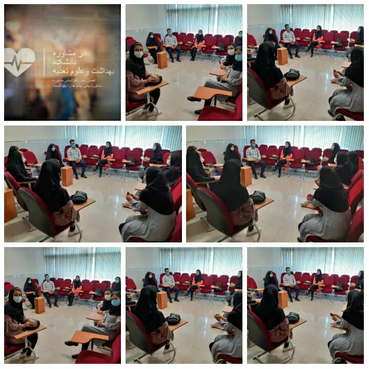 همتا یاران سلامت اولین جلسه