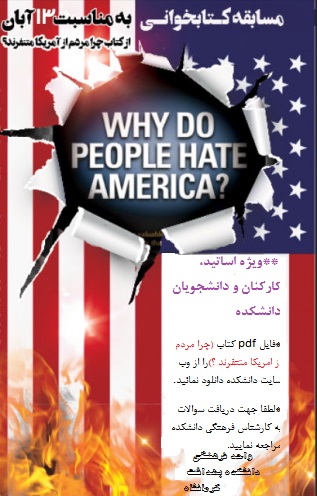 پوستر 13 آبان