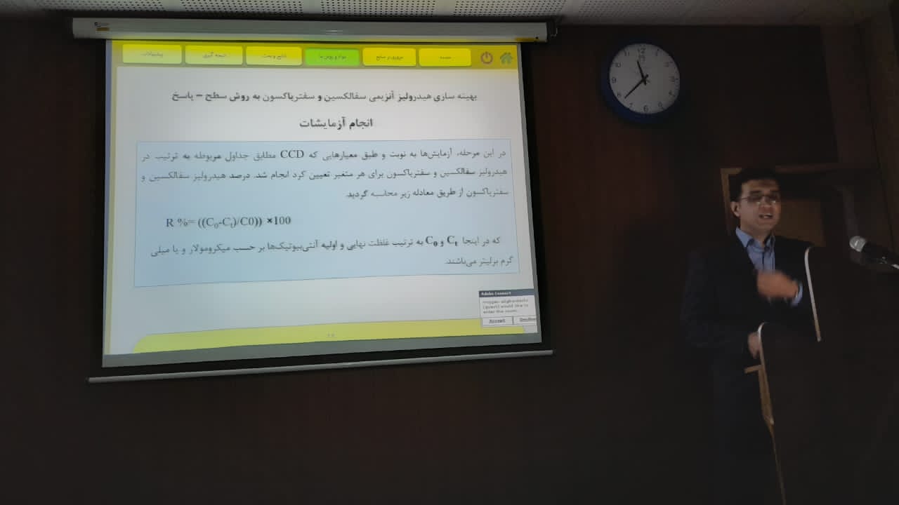 دفاع محمدجواد شکوهی