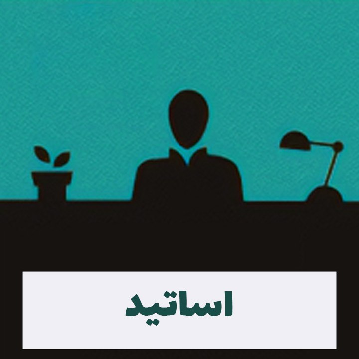 مدیالب اساتید2