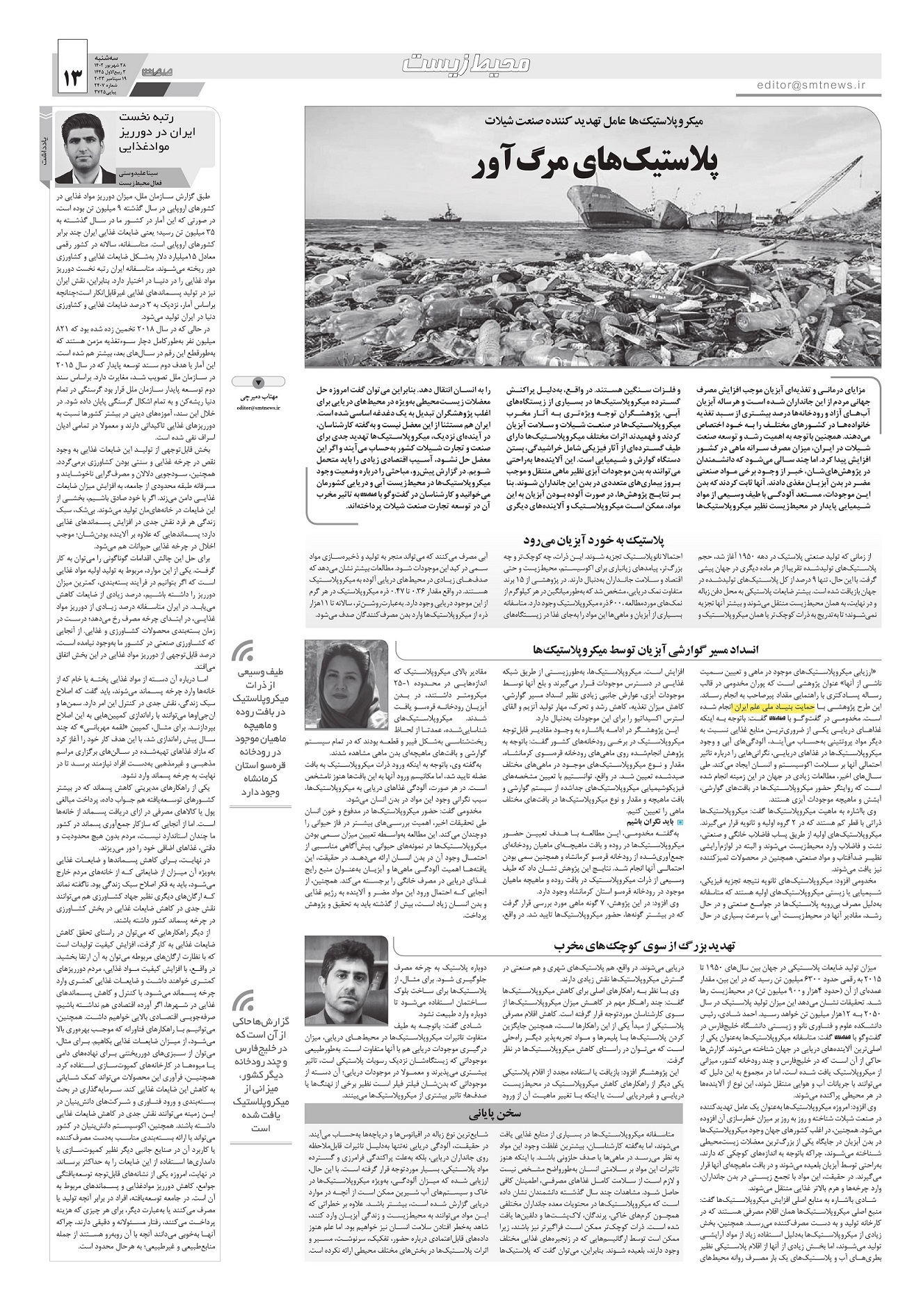 پلاستیک های مرگ آور