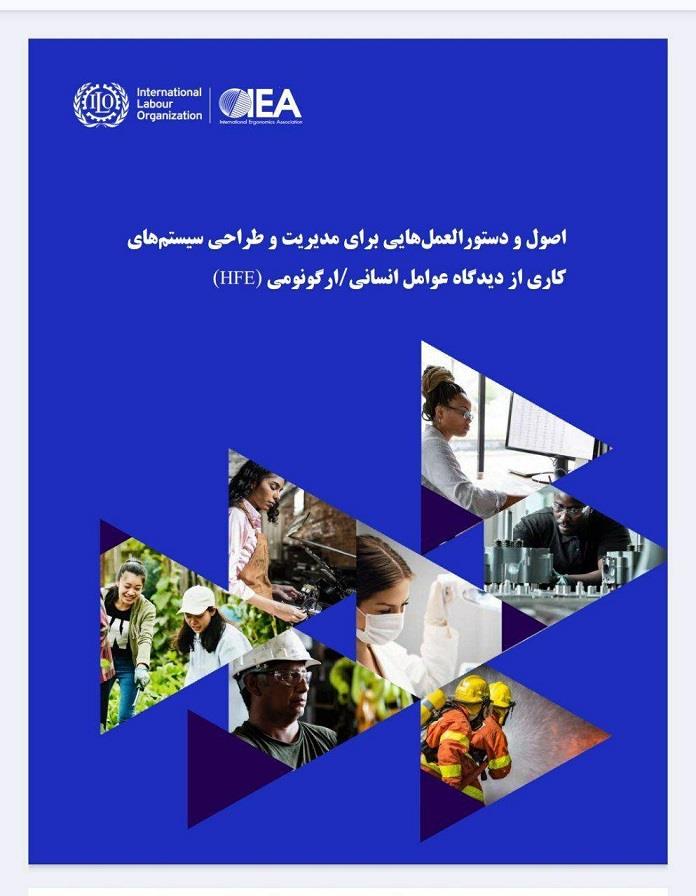 دستورالعمل