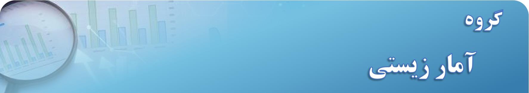 لوگو  گروه آمار بزرگ